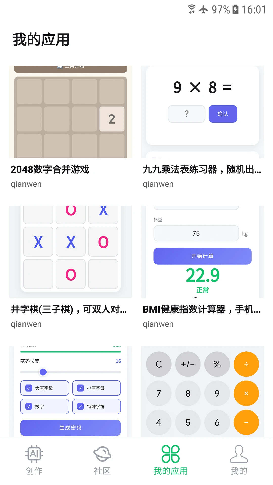 ��Ӧ�������ֻ���v1.0.0 ��׿���ͼ