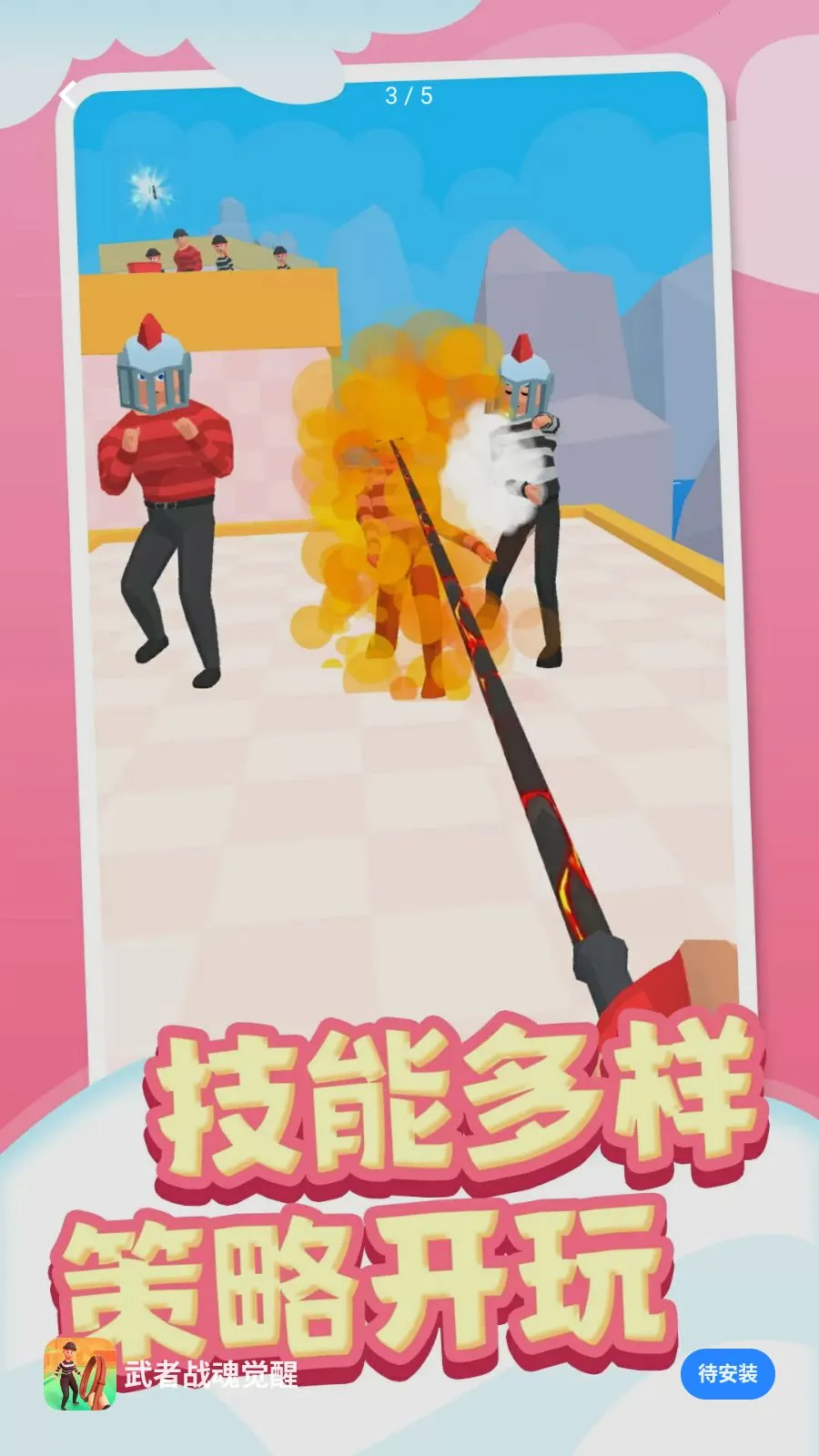 ����ս�����(����ð�մ�����Ϸ)v1.0.1 ��׿���ͼ