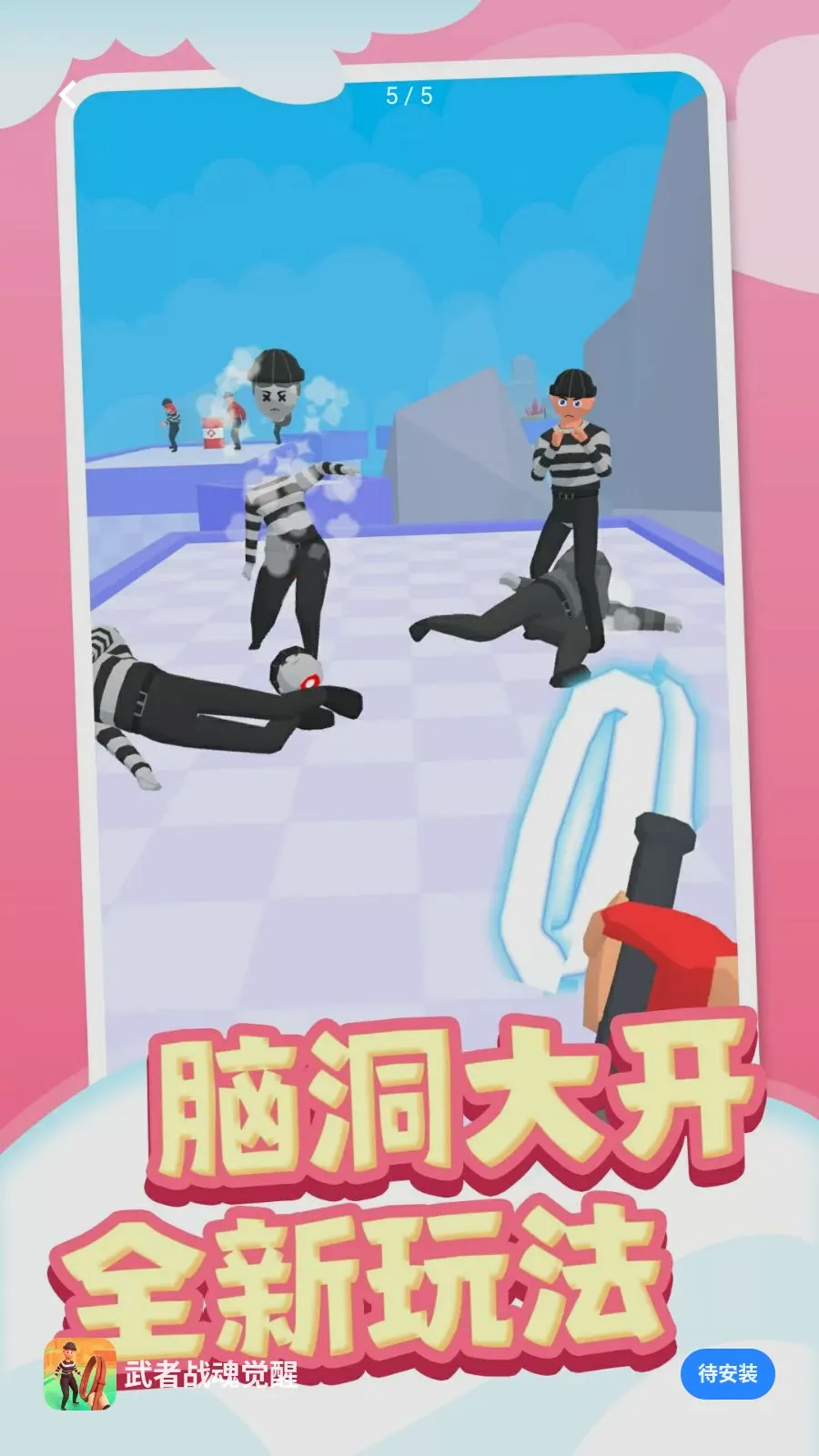 ����ս�����(����ð�մ�����Ϸ)v1.0.1 ��׿���ͼ