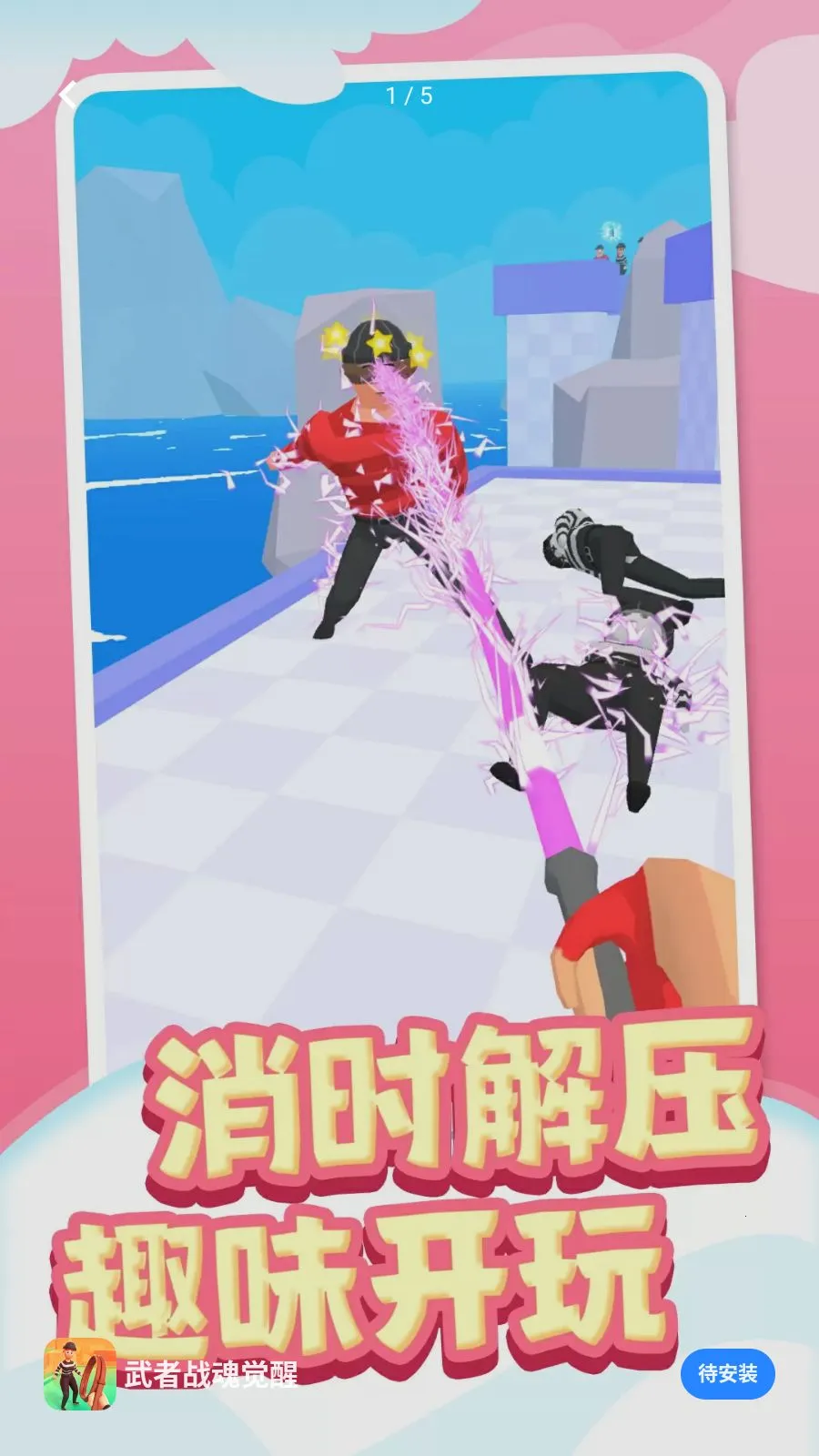 ����ս�����(����ð�մ�����Ϸ)v1.0.1 ��׿���ͼ