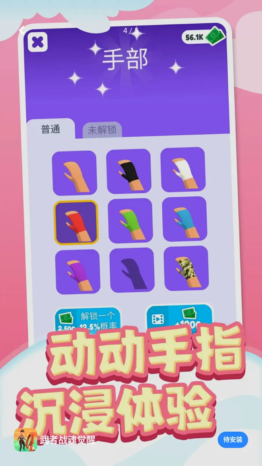 ����ս�����(����ð�մ�����Ϸ)v1.0.1 ��׿���ͼ