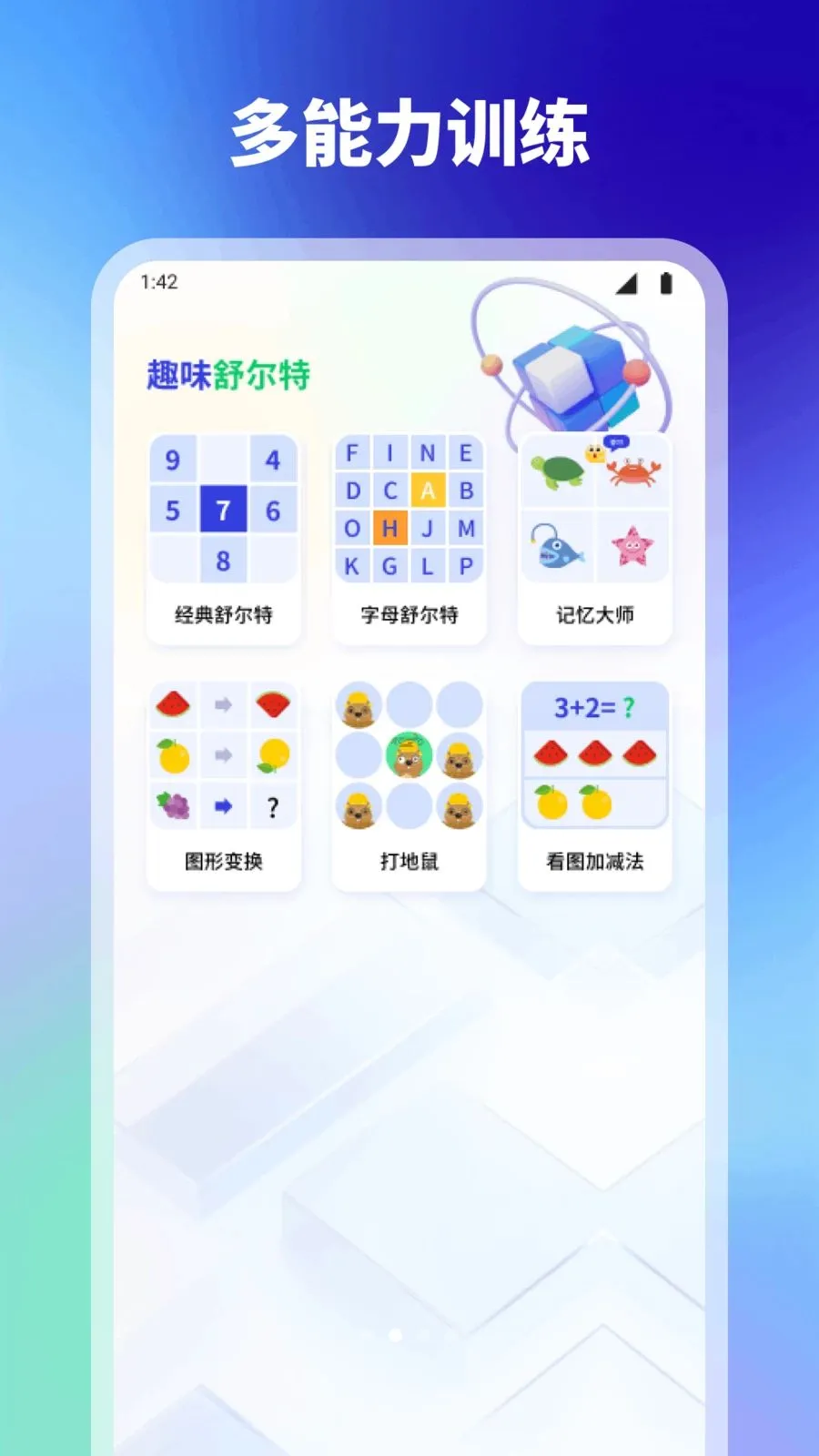 ���(ע����ѵ����Ϸ)v1.1 �ֻ����ͼ