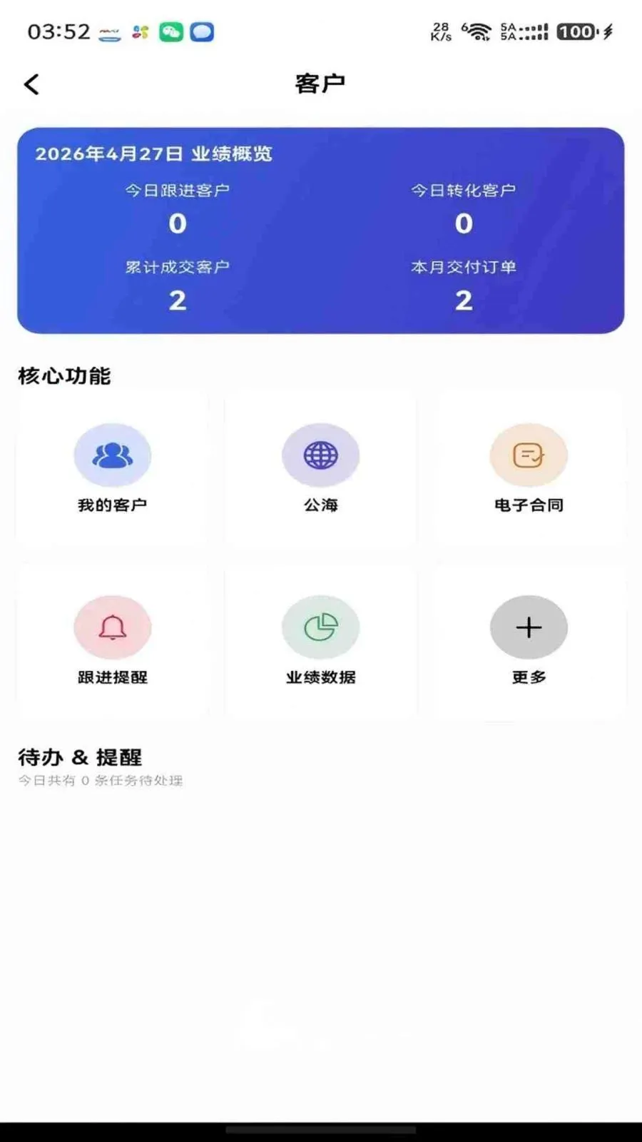 ���ǰ��ᳵ(�������۰칫ƽ̨)v1.0.8 ��Ѱ��ͼ