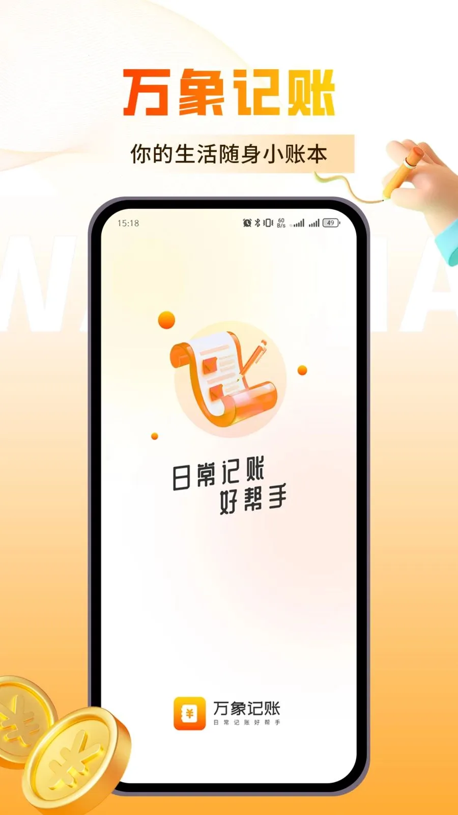 �������(��������)v1.0.3 �ֻ����ͼ