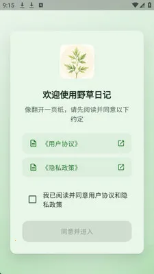 Ұ���ռ�(�����ռ�Ӧ��)v1.0.0 ��׿���ͼ