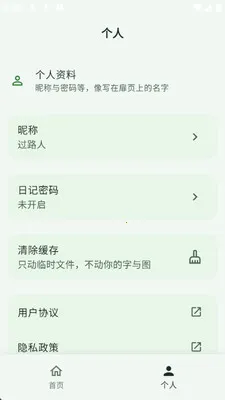 Ұ���ռ�(�����ռ�Ӧ��)v1.0.0 ��׿���ͼ