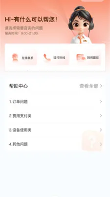 ��Ϭ��Ʒ2026�ٷ����°汾v1.0.2 ��Ѱ��ͼ