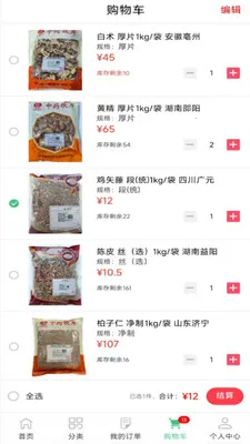 ���ҩҵ(����ƽ̨���ܽ���)v8.9.7 ��׿���ͼ