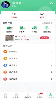 ���ҩҵ(����ƽ̨���ܽ���)v8.9.7 ��׿���ͼ
