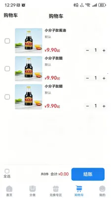 �������̰�׿���ֻ���v1.2.3 ��׿���ͼ
