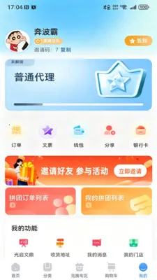 �������̰�׿���ֻ���v1.2.3 ��׿���ͼ