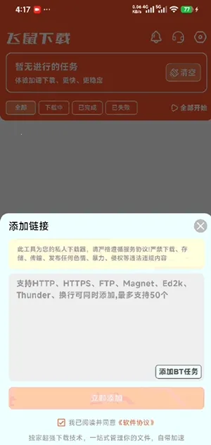 �������������ֻ���v1.0.1 �ֻ����ͼ