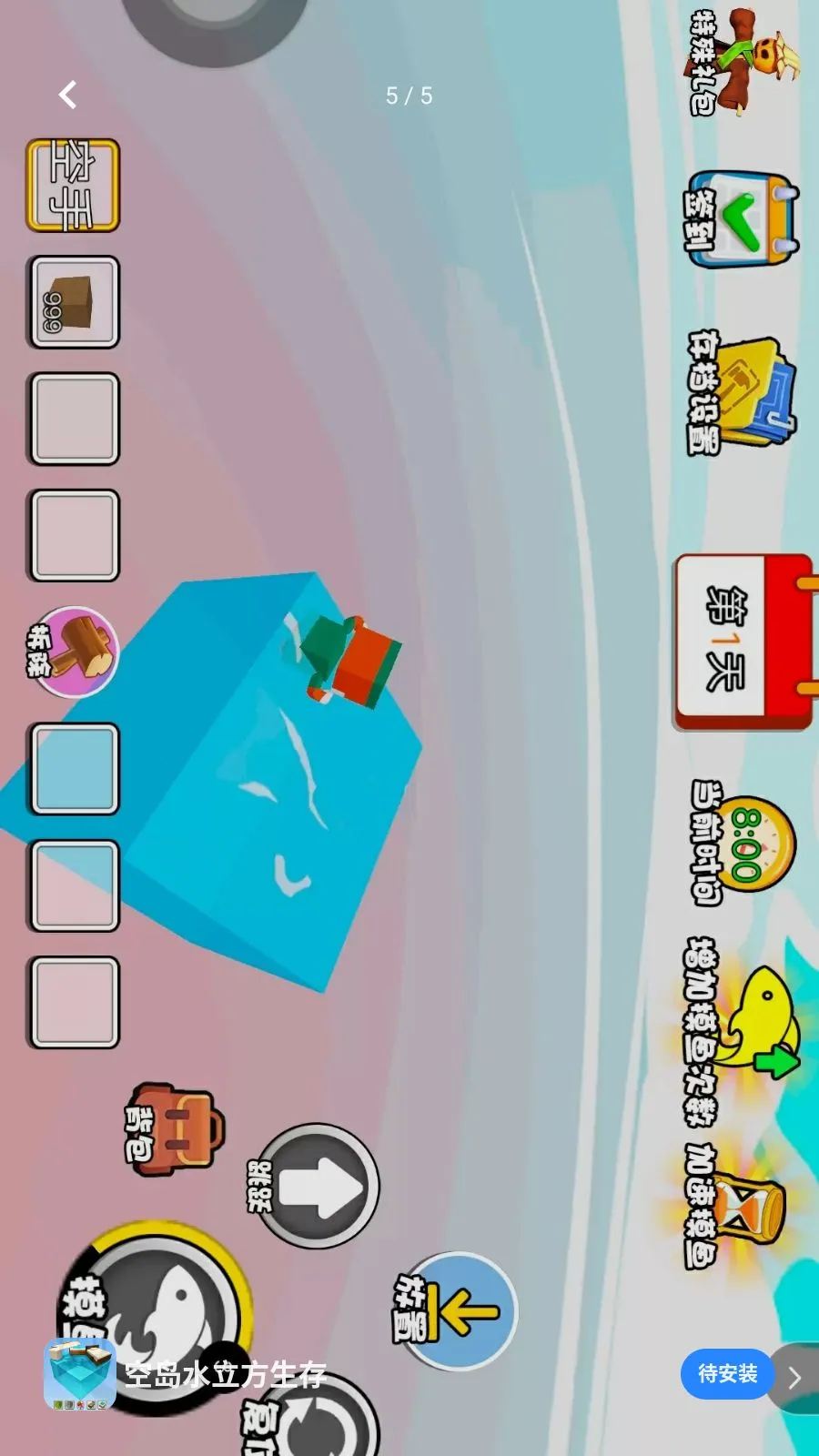 �յ�ˮ��������(ˮ�Ϸ���������Ϸ)v1.0 ��׿���ͼ