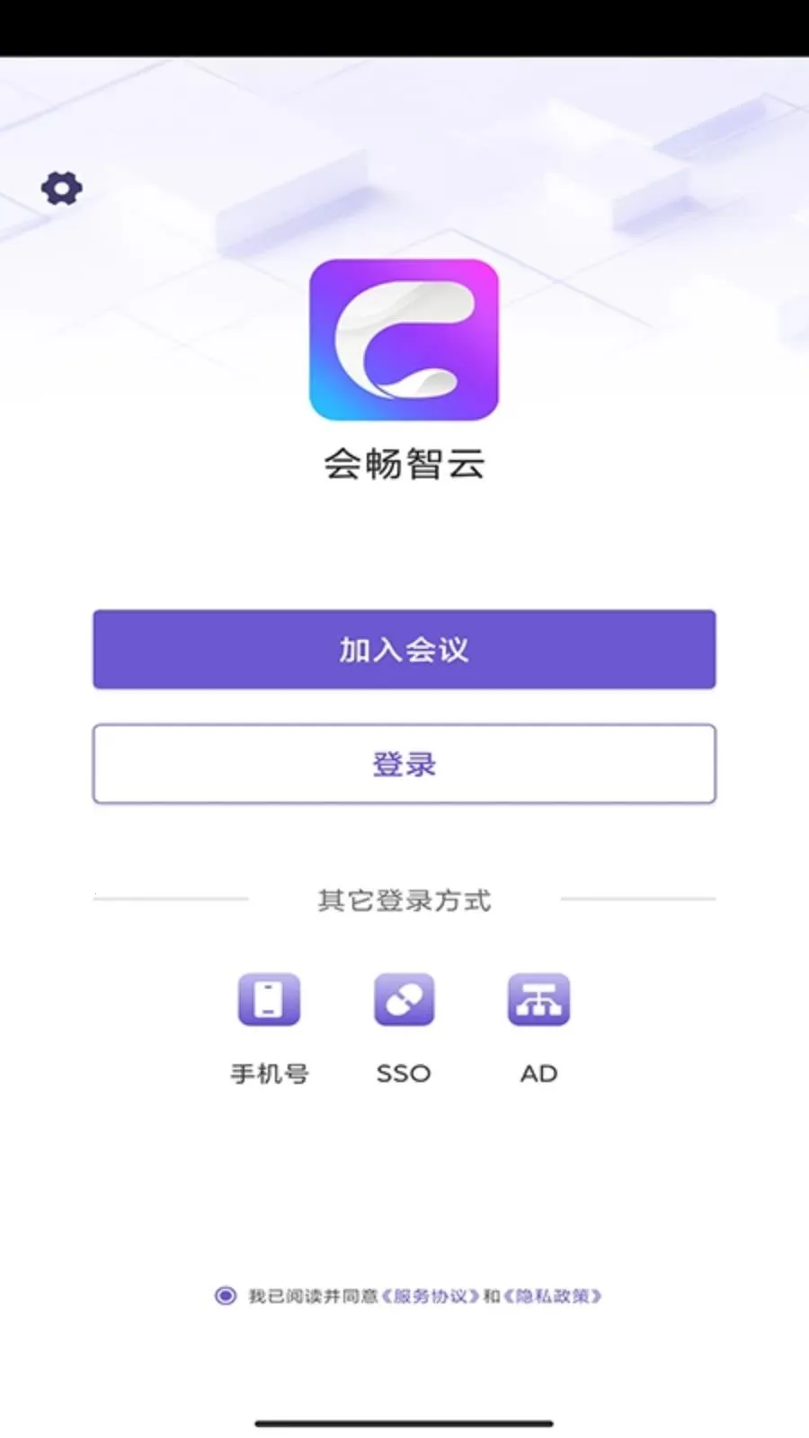 BizconfVC(ȫ������Ƶ����)v4.3.55 �ֻ����ͼ