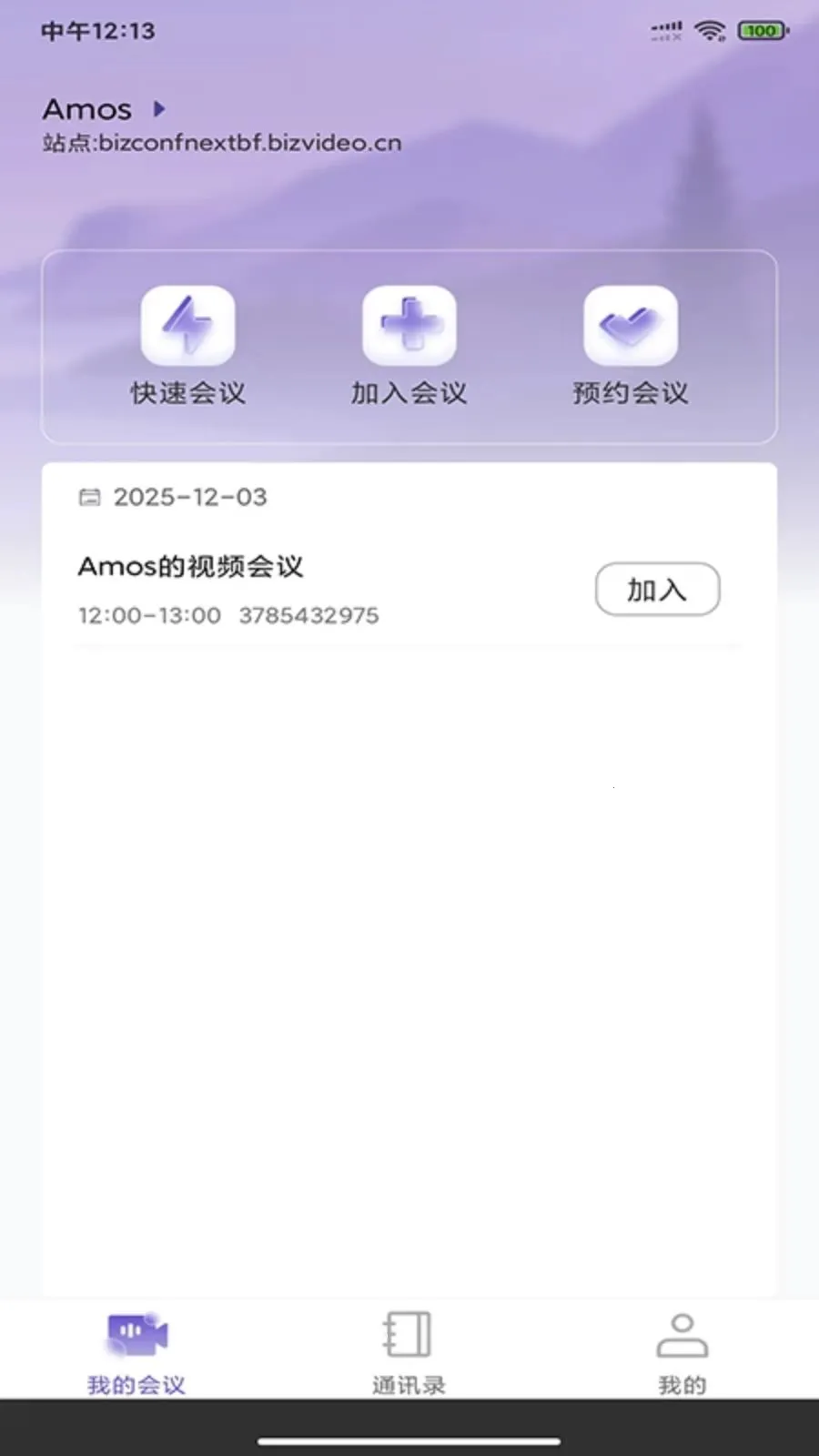 BizconfVC(ȫ������Ƶ����)v4.3.55 �ֻ����ͼ