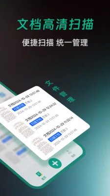 ȫ��ɨ�����(�ĵ�ɨ�蹤��)v1.0.0 �ٷ������ͼ