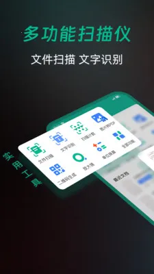 ȫ��ɨ�����(�ĵ�ɨ�蹤��)v1.0.0 �ٷ������ͼ