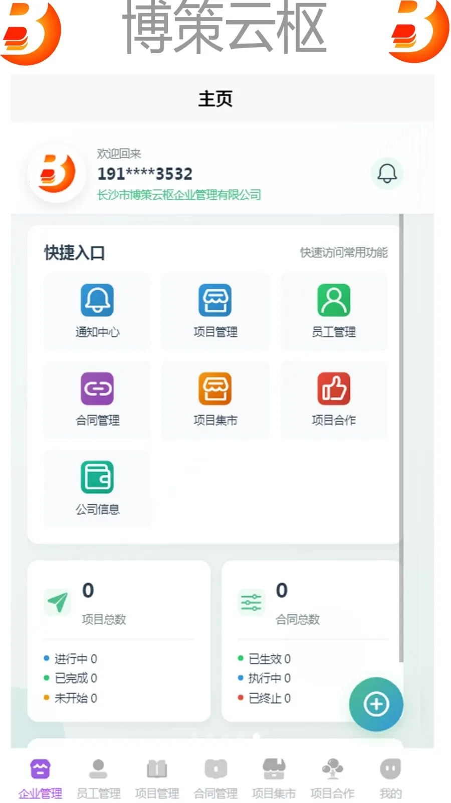 �������ల׿���ֻ���v1.0 �ٷ������ͼ