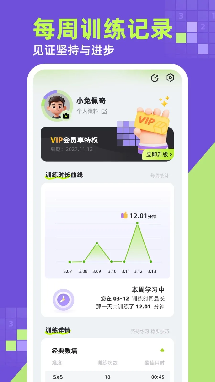��ǽ(�߼���������)v1.0.1 �ֻ����ͼ