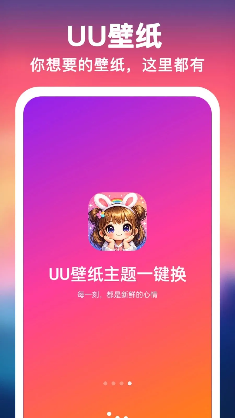 UU��ֽ����һ���������ֻ���v1.0.0 ��Ѱ��ͼ