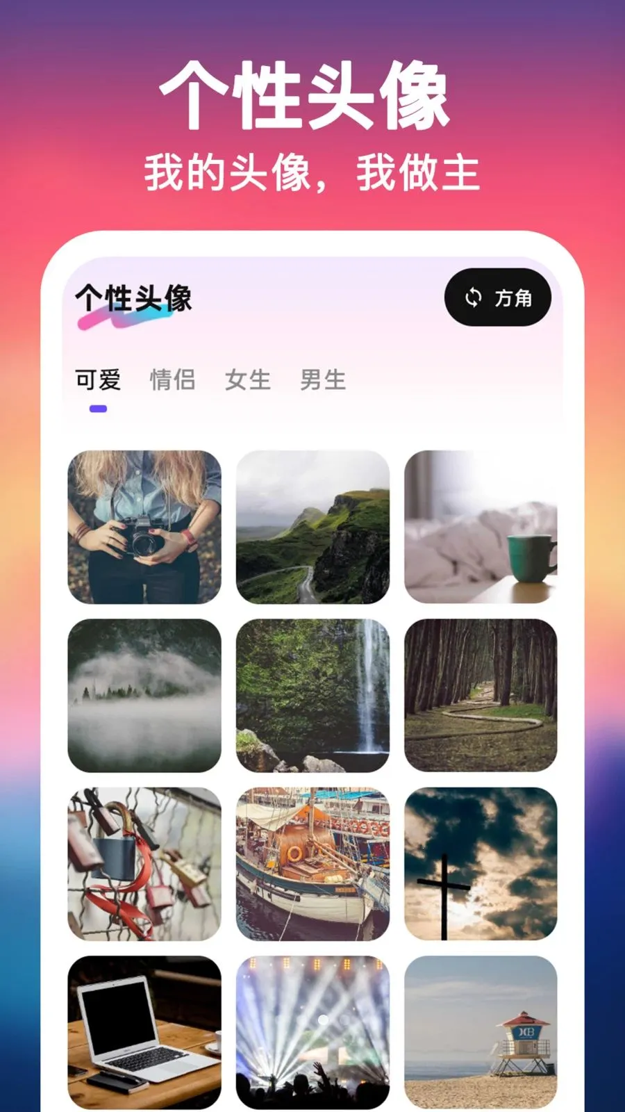 UU��ֽ����һ���������ֻ���v1.0.0 ��Ѱ��ͼ
