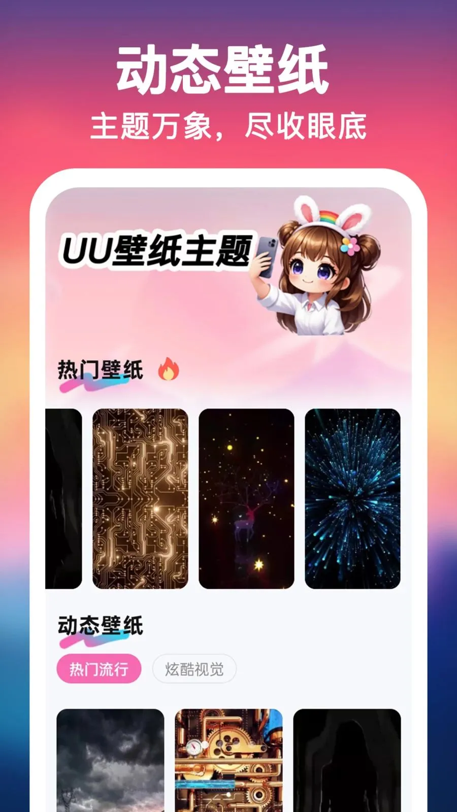 UU��ֽ����һ���������ֻ���v1.0.0 ��Ѱ��ͼ