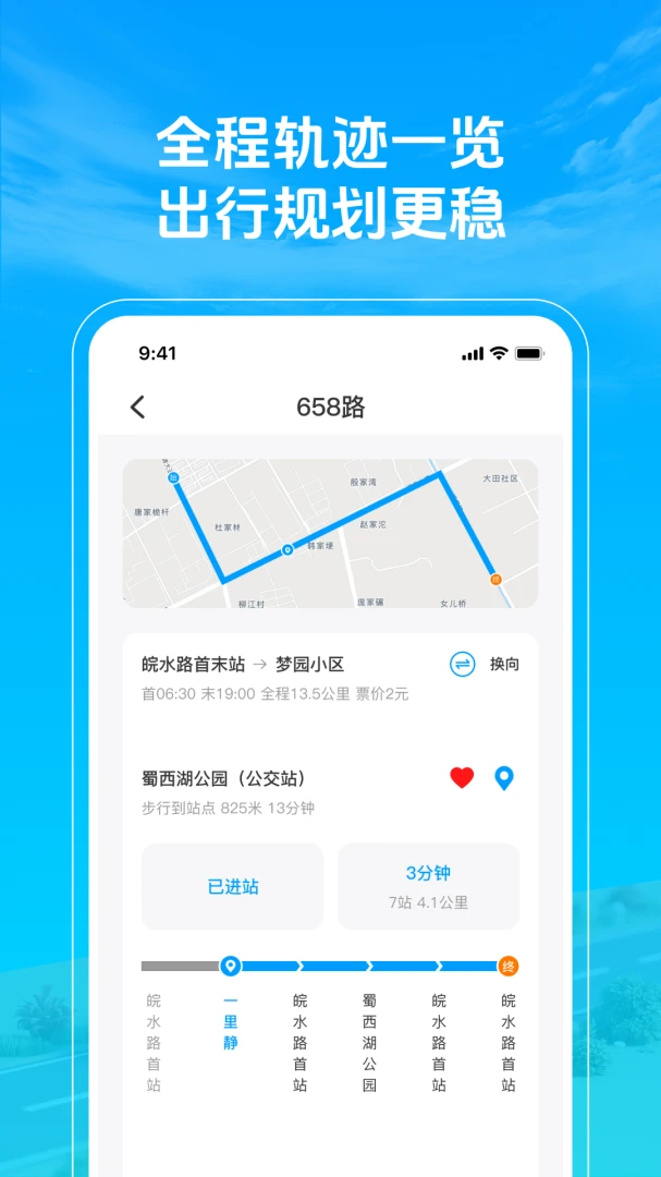 ׼�㹫��������2026�ٷ����°汾v1.0.3 ��׿���ͼ