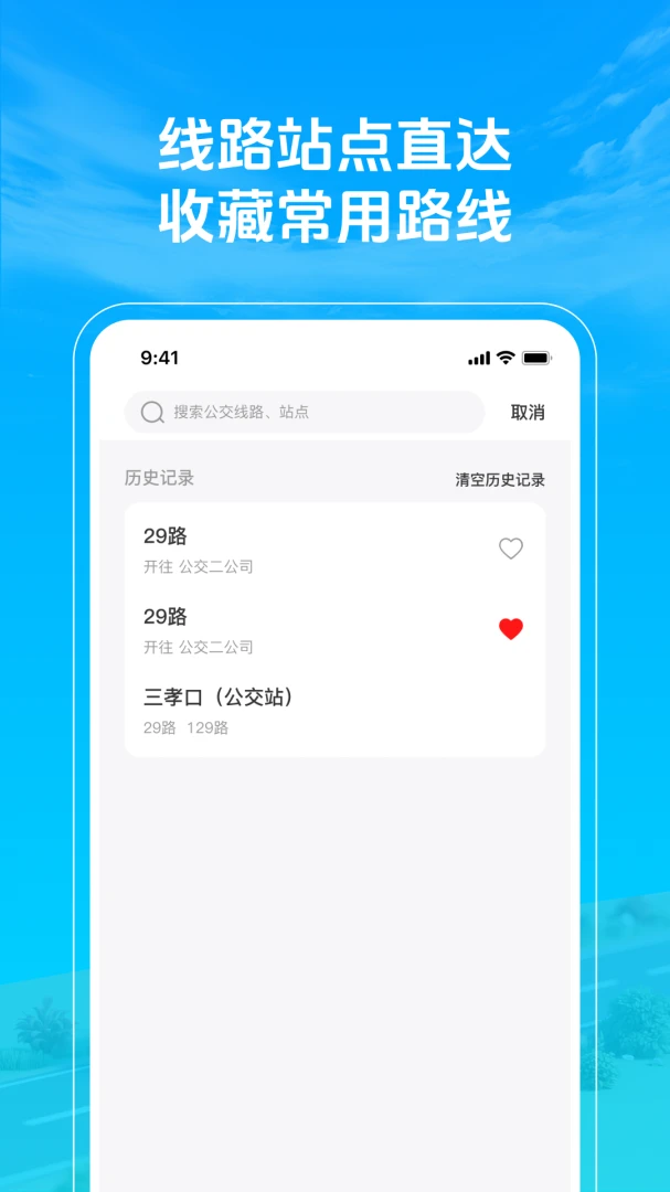 ׼�㹫��������2026�ٷ����°汾v1.0.3 ��׿���ͼ