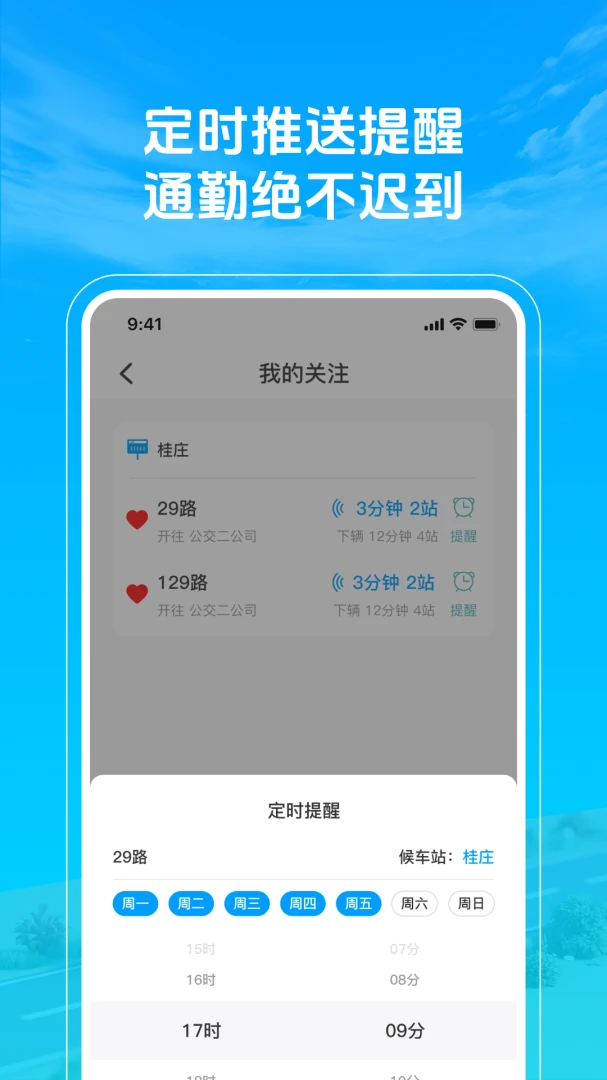 ׼�㹫��������2026�ٷ����°汾v1.0.3 ��׿���ͼ