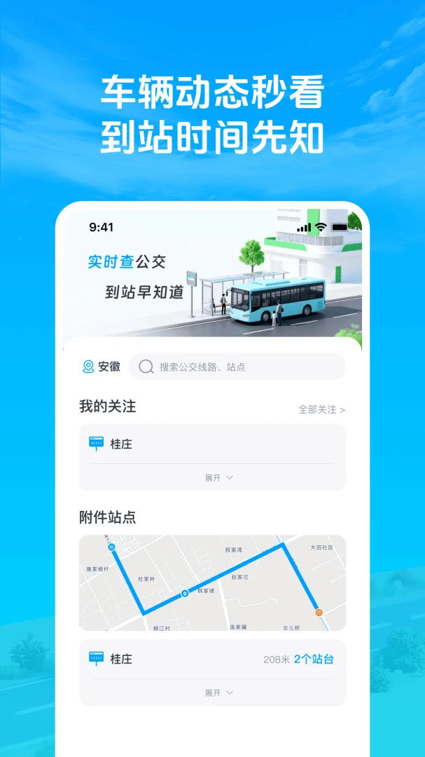 ׼�㹫��������2026�ٷ����°汾v1.0.3 ��׿���ͼ