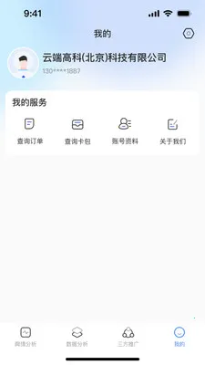 ����AIӪ������(AIӪ������)v1.0.2 ��׿���ͼ