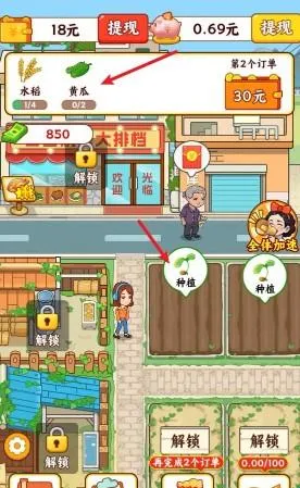 田园休闲时光(田园经营游戏)