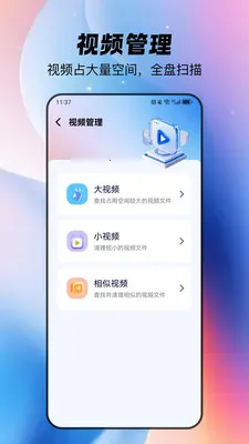 ȫ�������ֻ���(�ֻ��洢����Ӧ��)v1.1.4 ��׿���ͼ