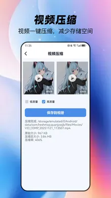 ȫ�������ֻ���(�ֻ��洢����Ӧ��)v1.1.4 ��׿���ͼ