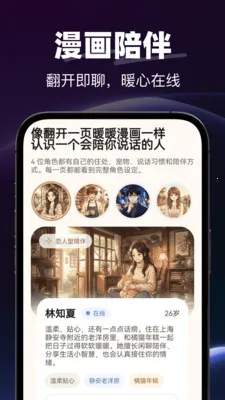 AI�绰����(AI���Ӧ��)v1.0.0 ��׿���ͼ