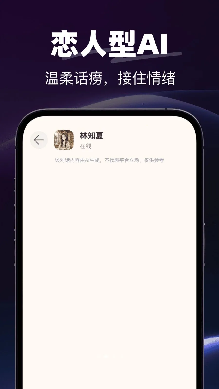 AI�绰����(AI���Ӧ��)v1.0.0 ��׿���ͼ