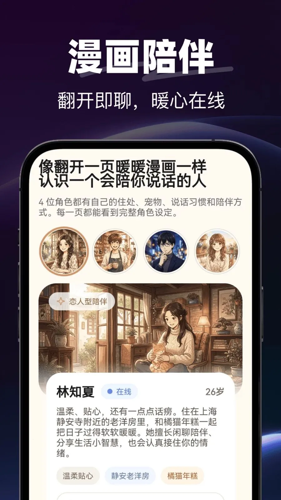 AI�绰����(AI���Ӧ��)v1.0.0 ��׿���ͼ
