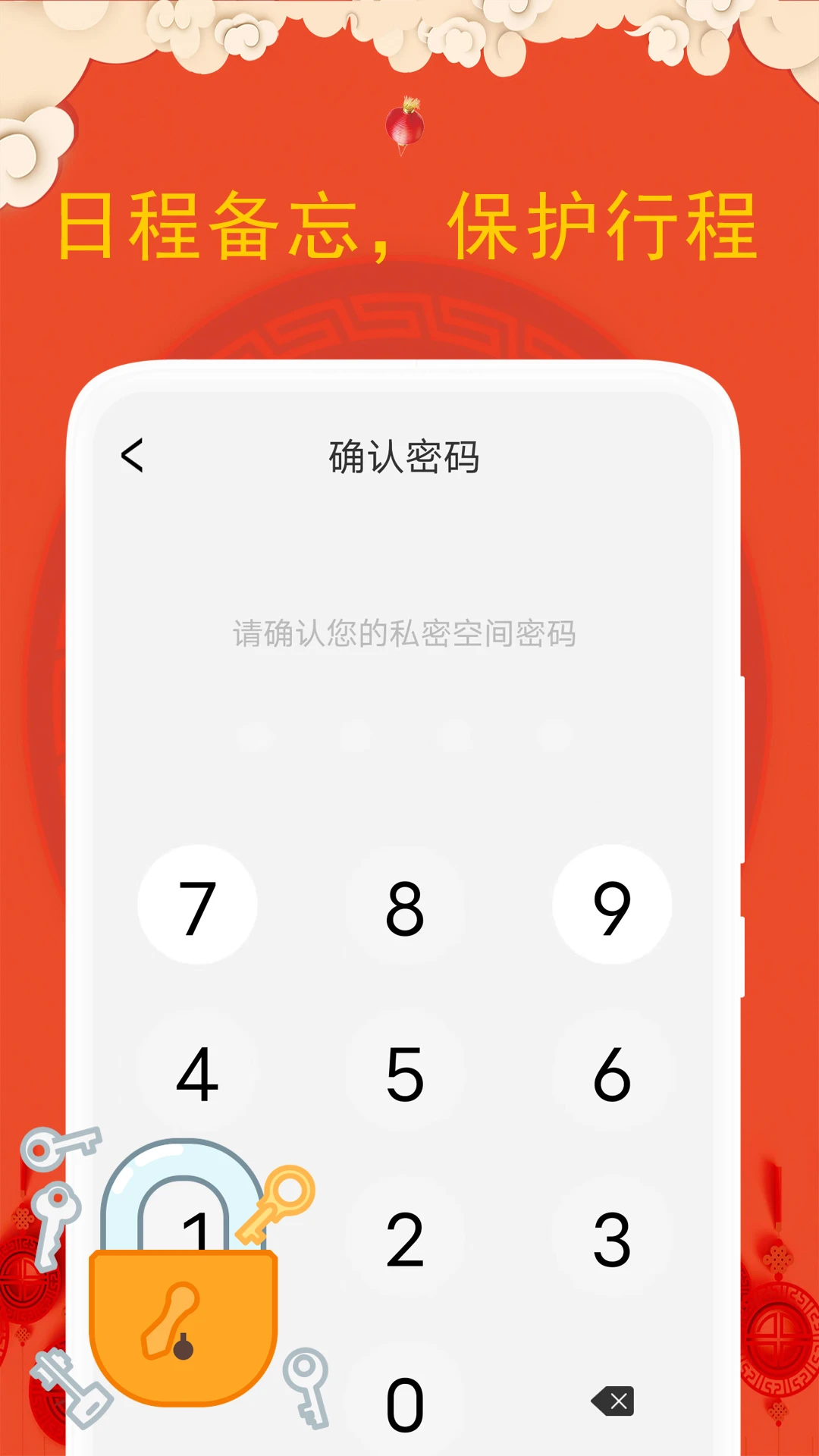 �ϻ�����(������APP)v5.4.2.1 �ٷ������ͼ