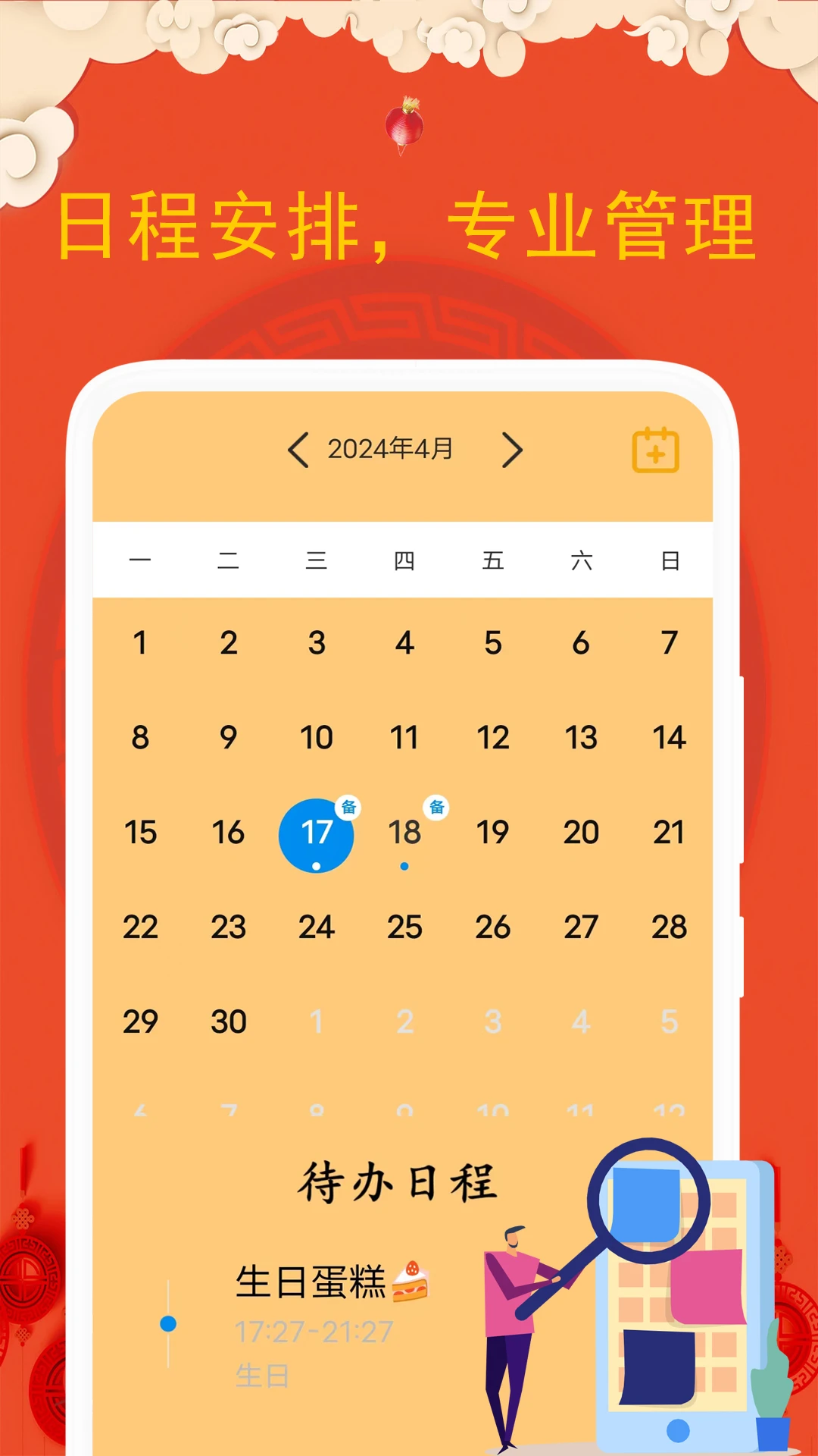 �ϻ�����(������APP)v5.4.2.1 �ٷ������ͼ
