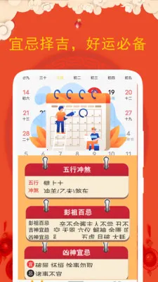 �ϻ�����(������APP)v5.4.2.1 �ٷ������ͼ