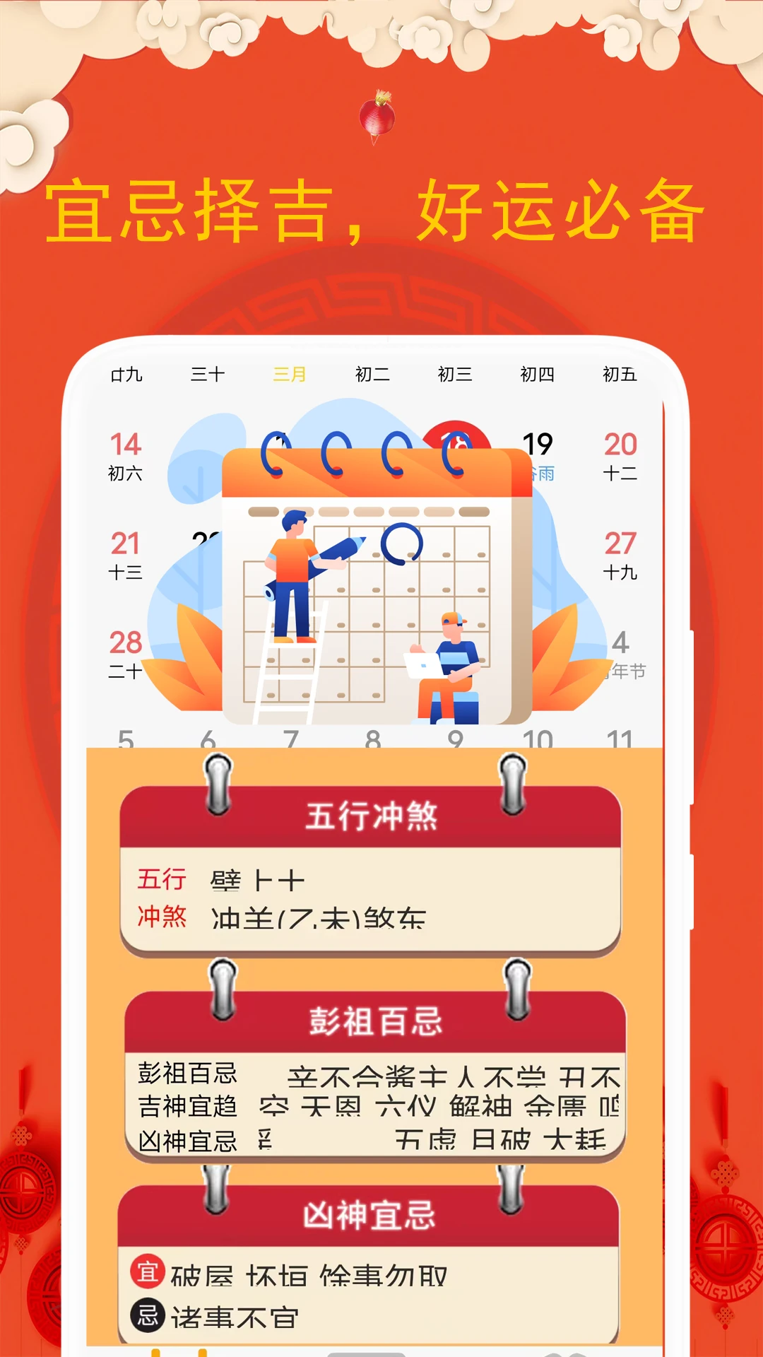 �ϻ�����(������APP)v5.4.2.1 �ٷ������ͼ