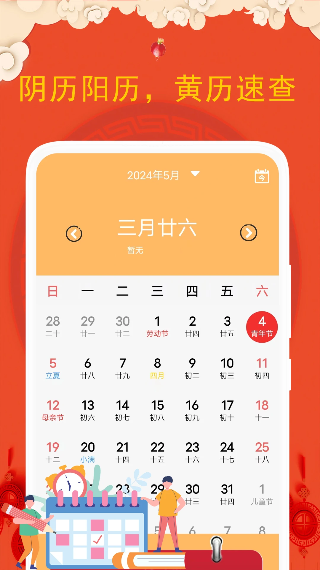 �ϻ�����(������APP)v5.4.2.1 �ٷ������ͼ