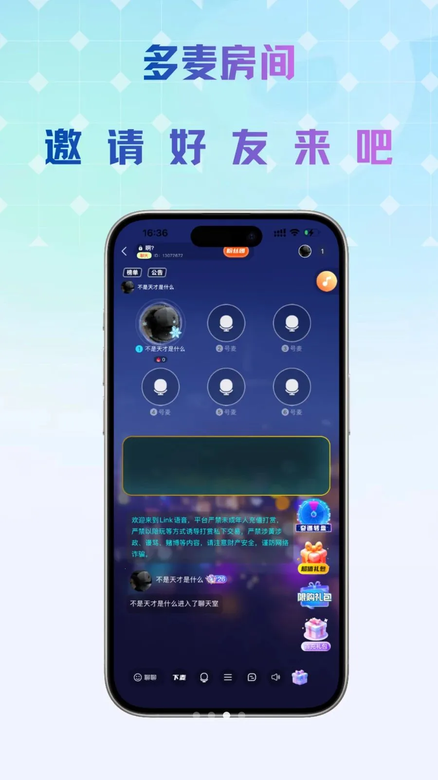 Link����(��������ƽ̨)v1.0.4 ��׿���ͼ