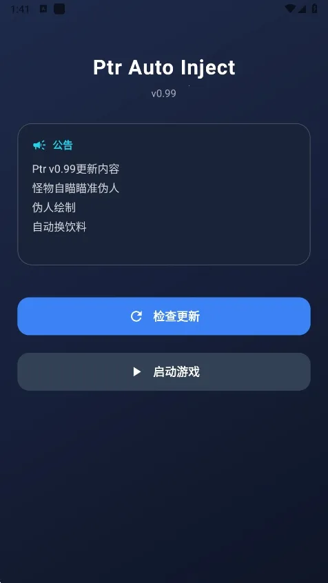 ����Ȼptr����(����Ȼ��Ϸ����)v1.0 ��׿���ͼ