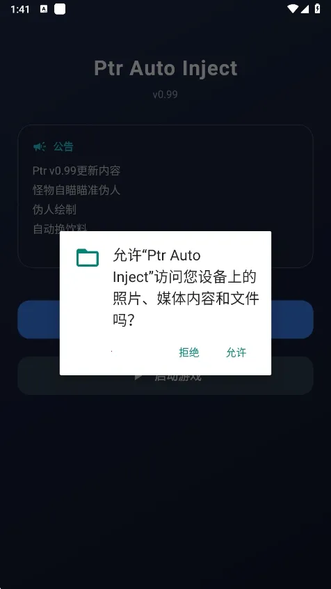 ����Ȼptr����(����Ȼ��Ϸ����)v1.0 ��׿���ͼ