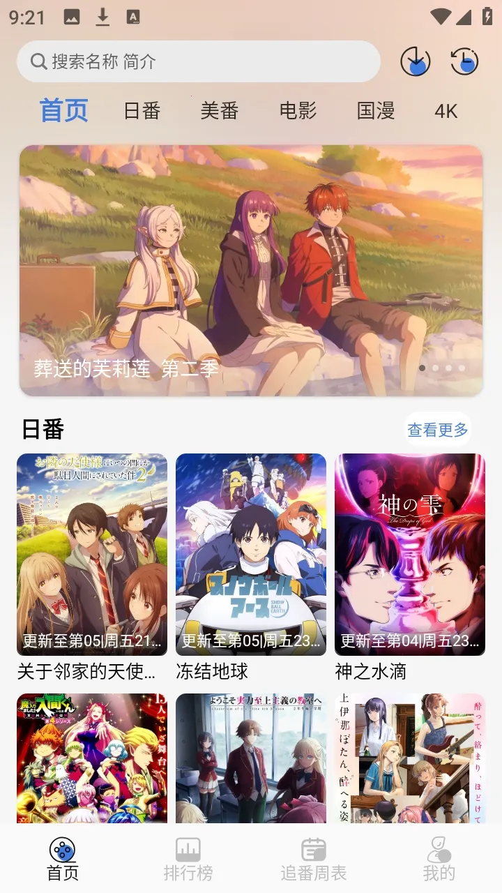 ����ƻ�����(׷��������)v1.7.0 �ٷ������ͼ