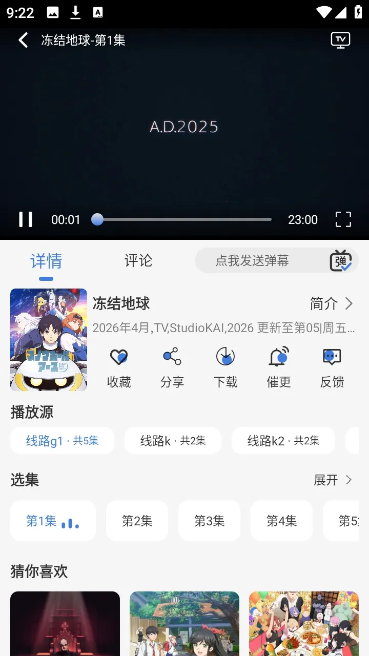 ����ƻ�����(׷��������)v1.7.0 �ٷ������ͼ