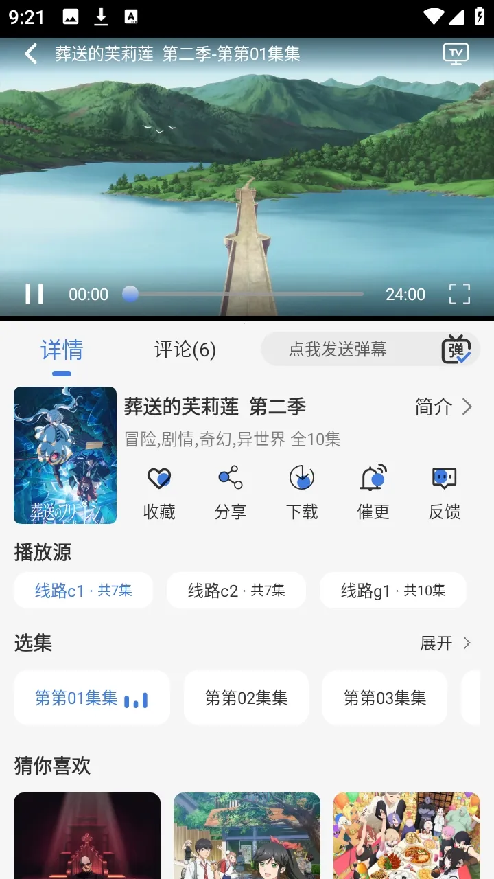 ����ƻ�����(׷��������)v1.7.0 �ٷ������ͼ