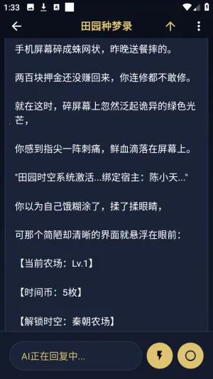世界书(网文阅读平台) 世界书(网文阅读平台)