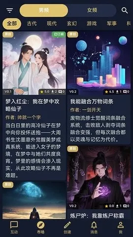 世界书(网文阅读平台) 世界书(网文阅读平台)